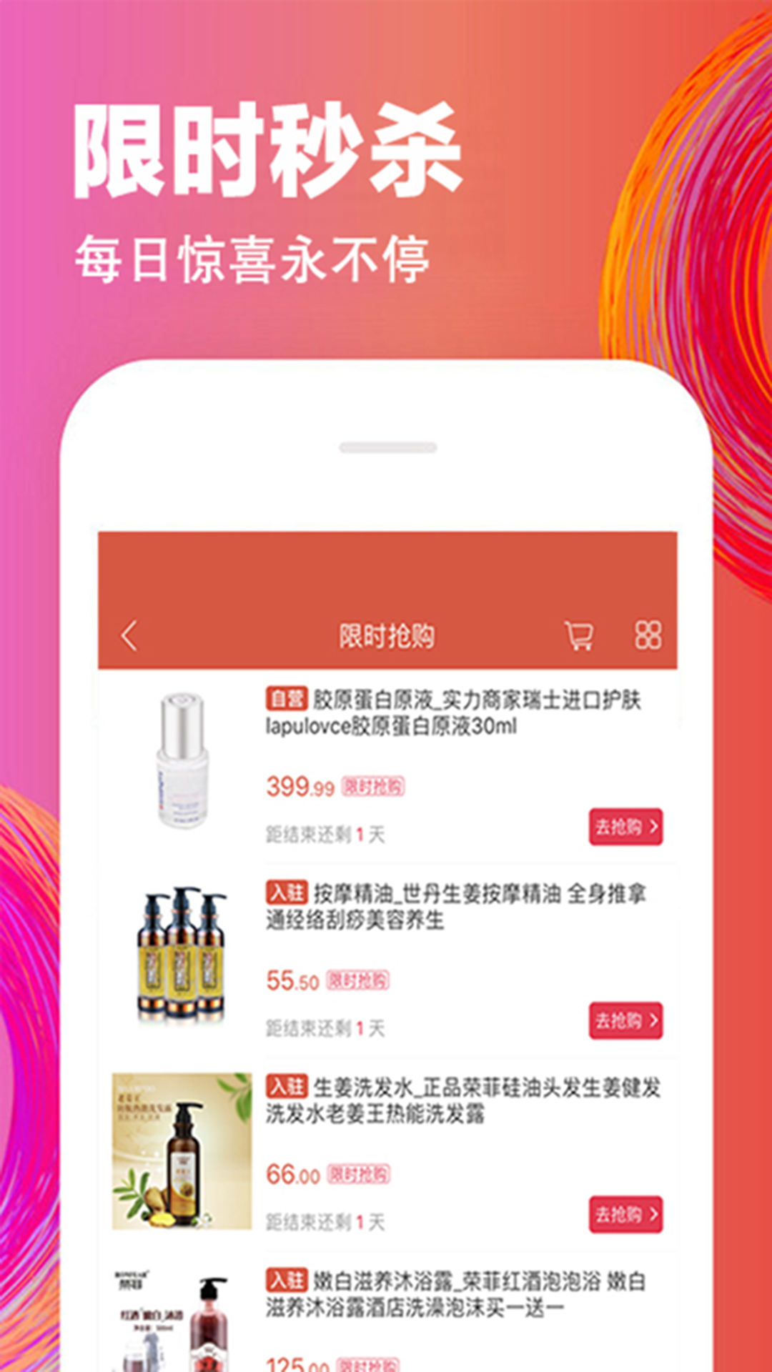 乡见美购物软件官方下载正版购物体验截图