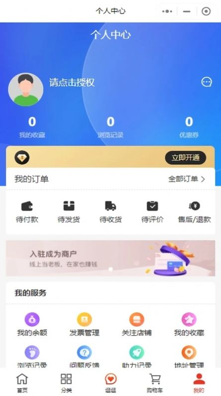 乡见美购物软件官方下载手机安装步骤配图