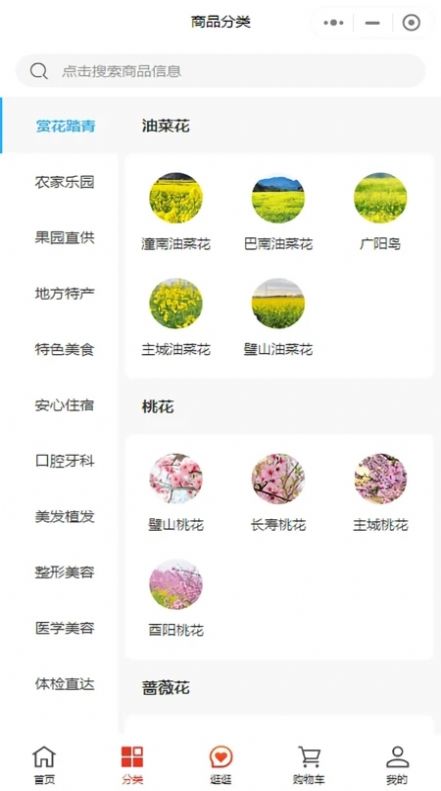 乡见美购物软件官方下载正版安装包使用体验配图