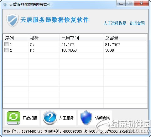 天盾Linux数据恢复软件 下载安装 步骤截图
