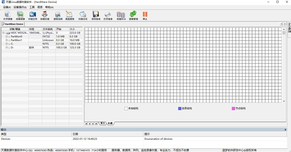 天盾Linux数据恢复软件 恢复成功 文件验证