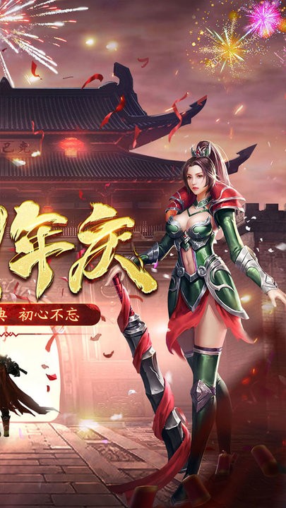 盟重英雄之骑战天下官方手游下载 游戏界面 截图