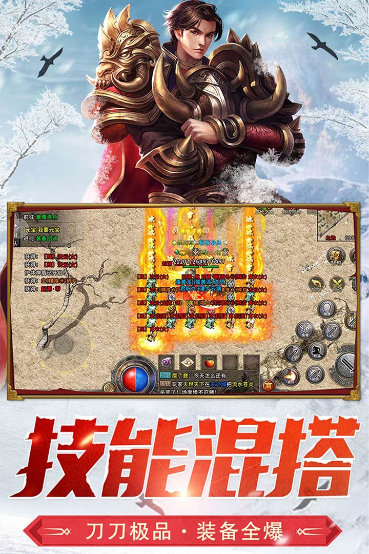 盟重英雄之骑战天下官方手游下载 坐骑进阶 界面截图
