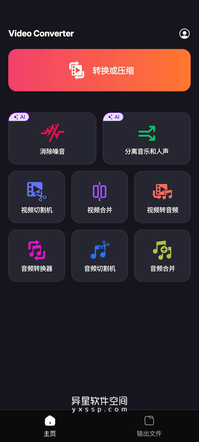易杰android视频转换器设置参数与压缩功能界面