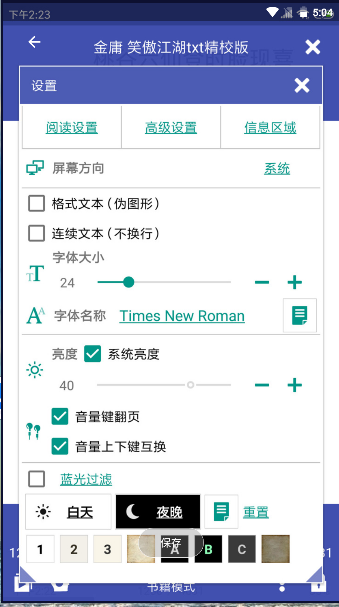 万能电子书阅读器4.6.9 全能阅读工具