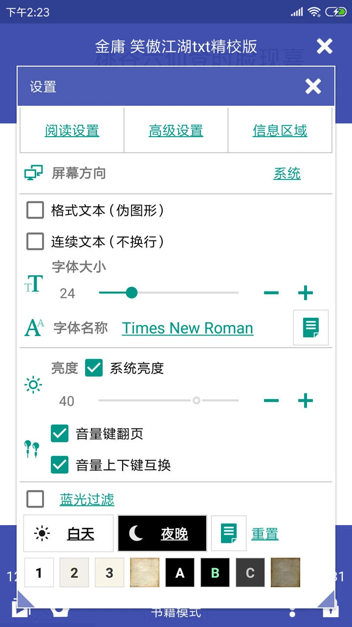 万能电子书阅读器4.6.9 全能阅读工具