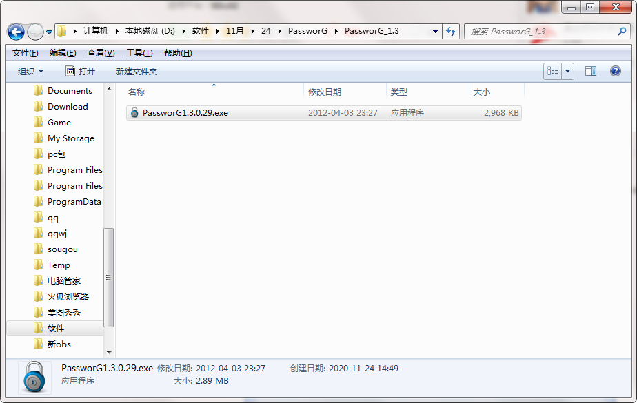PassworG安卓版使用教程