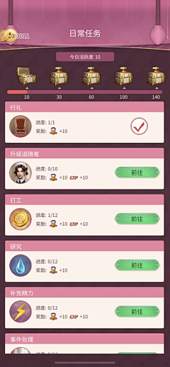 海量生活 安卓版 界面截图