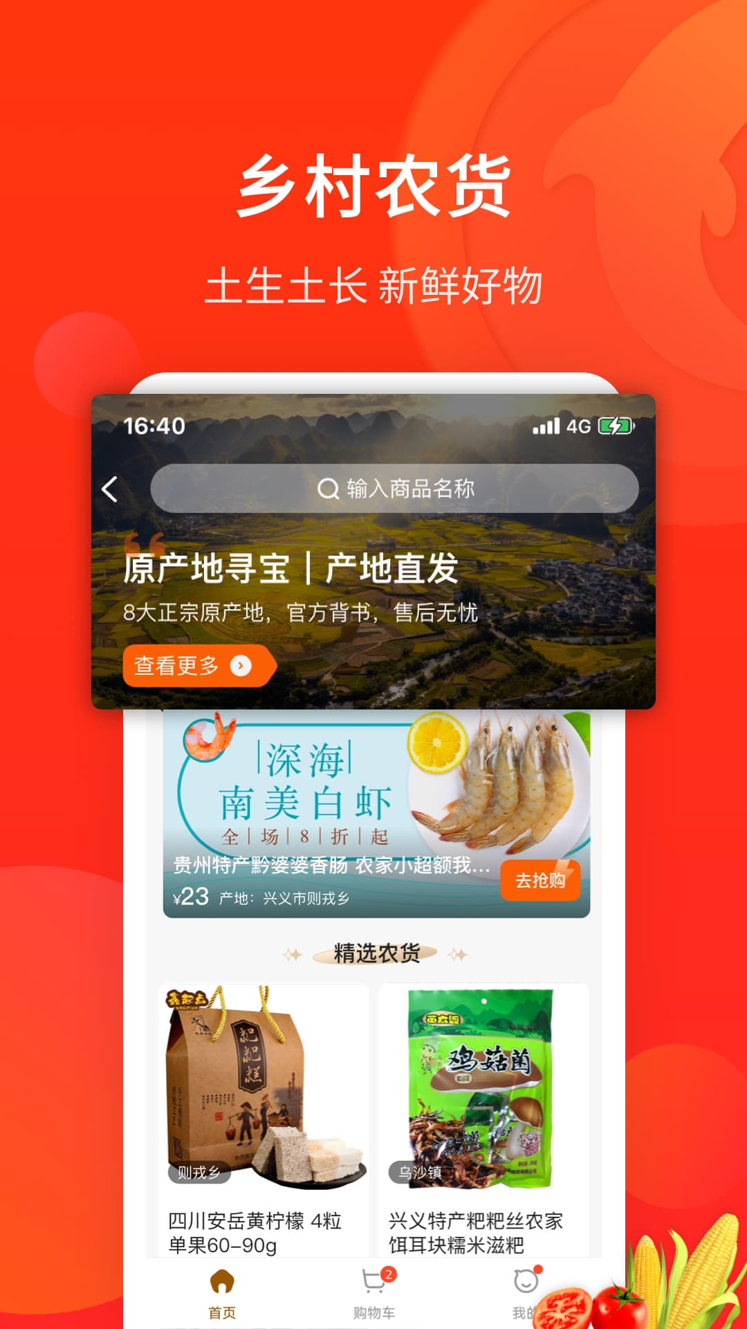 海量生活 下载 安装教程