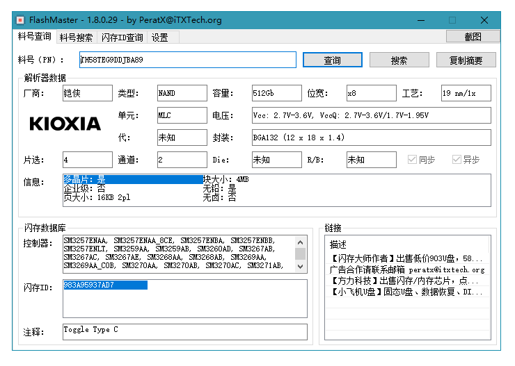 ChipGenius芯片精灵4.00.0020 中文绿色版 ChipGenius芯片精灵4.00.0020 中文绿色版