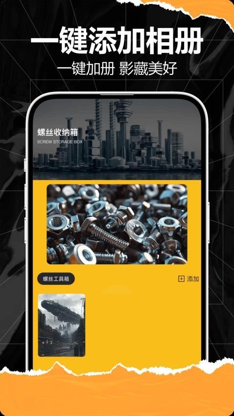解压螺丝安卓版 游戏玩法截图