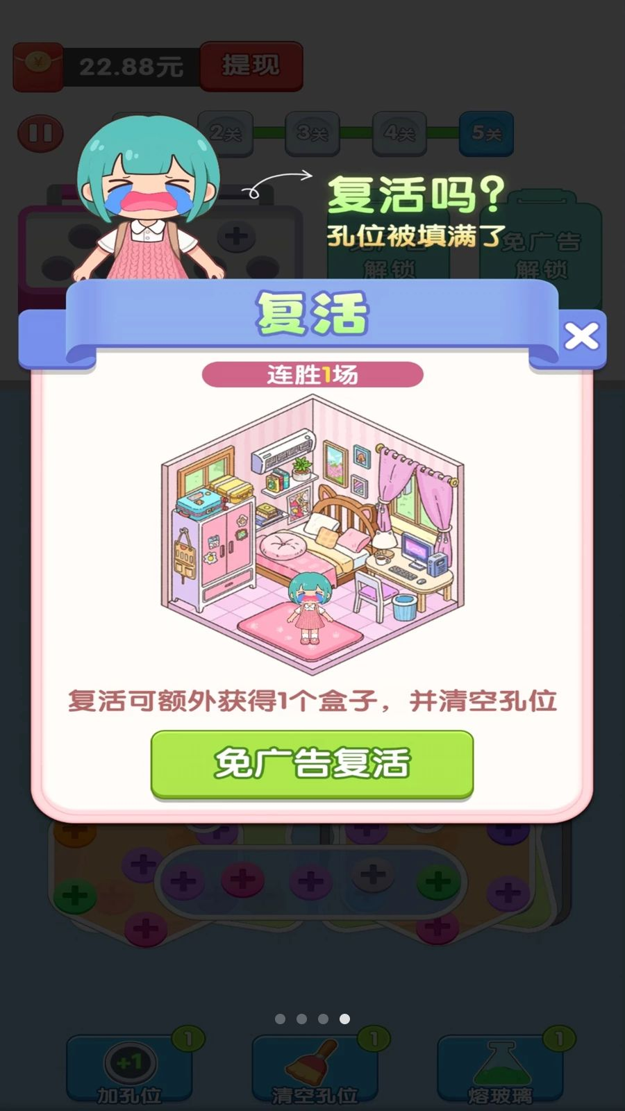 解压螺丝1.0.2 休闲解压神器