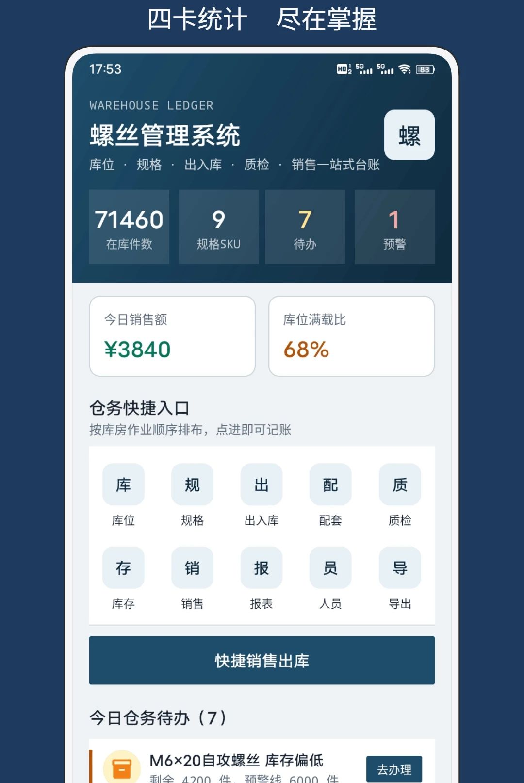 解压螺丝1.0.2 休闲解压神器