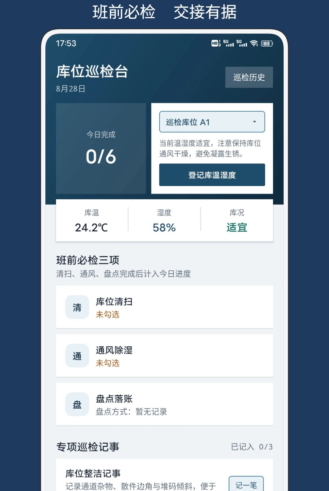 解压螺丝1.0.2 休闲解压神器