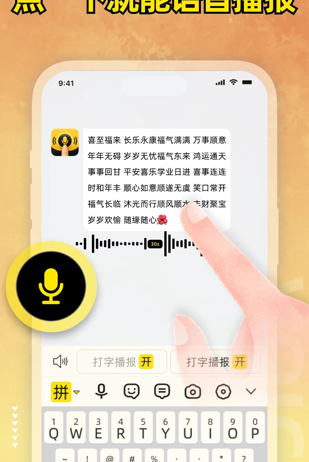 小喇叭键盘1.0.0 手机音效键盘 小喇叭键盘1.0.0 手机音效键盘