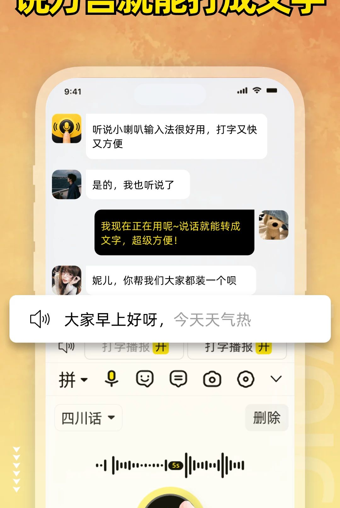 小喇叭键盘1.0.0 手机音效键盘 小喇叭键盘1.0.0 手机音效键盘