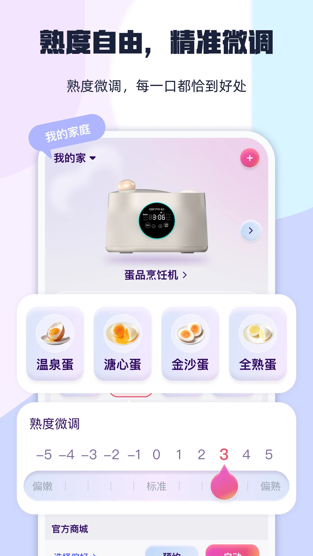 煮见1.3.4 手清时间助手 煮见1.3.4 手清时间助手