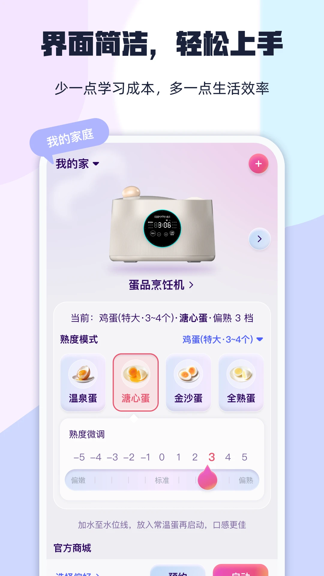 煮见1.3.4 手清时间助手 煮见1.3.4 手清时间助手