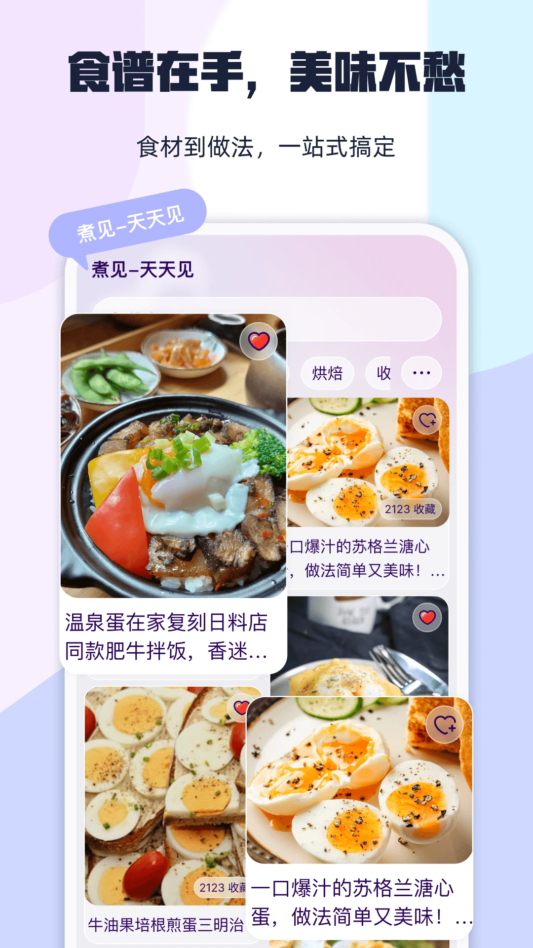煮见1.3.4 手清时间助手 煮见1.3.4 手清时间助手
