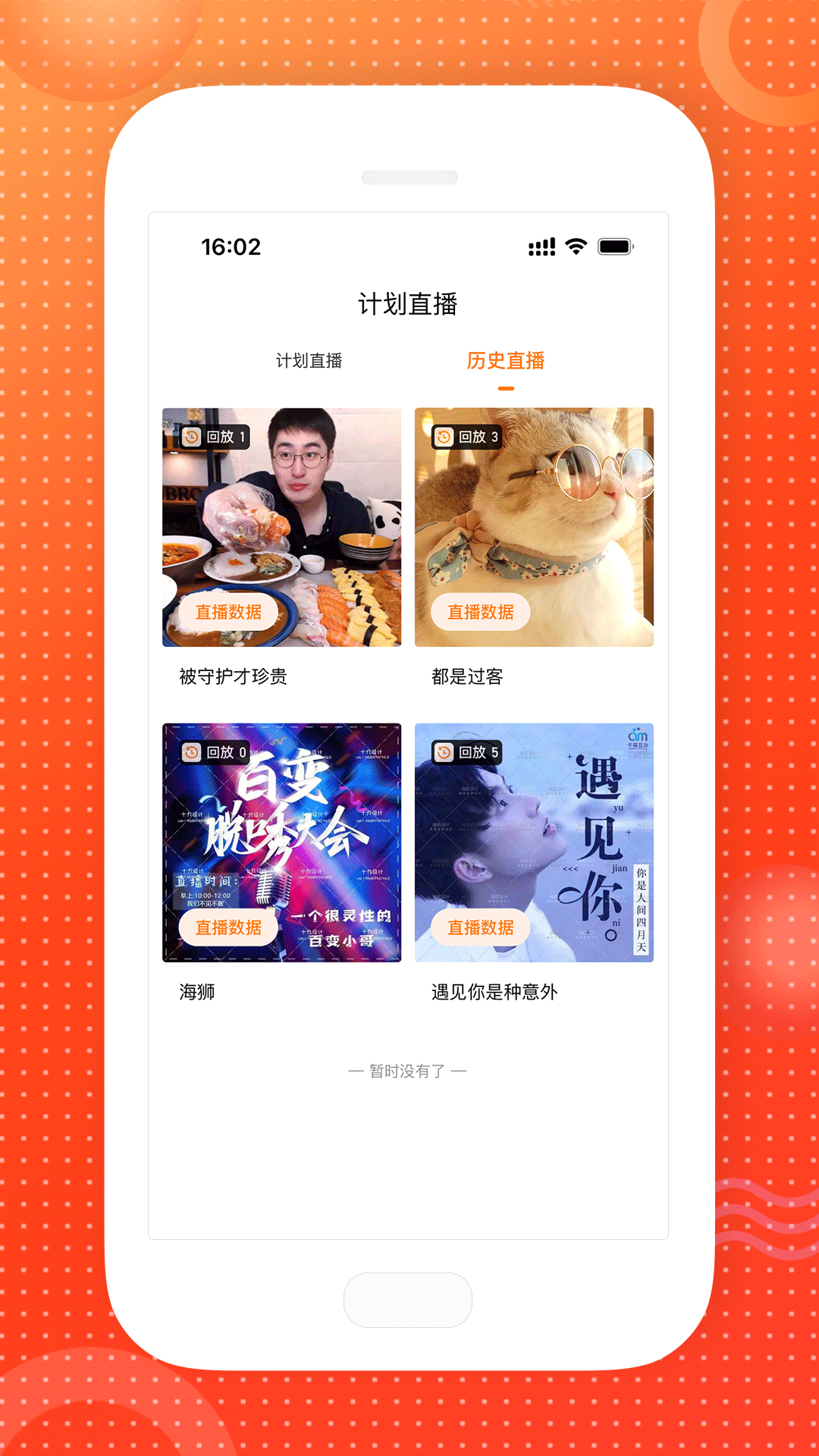 惠多港商家版app软件官方下载安装教程实测分享