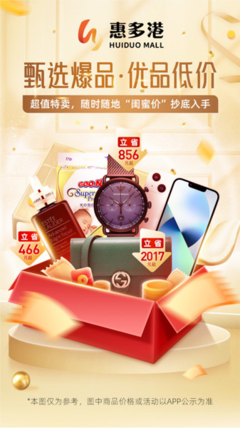 惠多港商家版app软件官方下载官网安装步骤