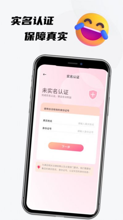 初惜交友软件免费版下载 初惜交友软件免费版下载