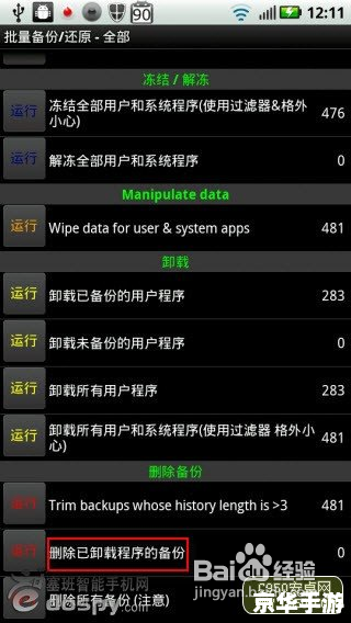 太子传说手游下载安装 安卓手机 安装包 下载教程