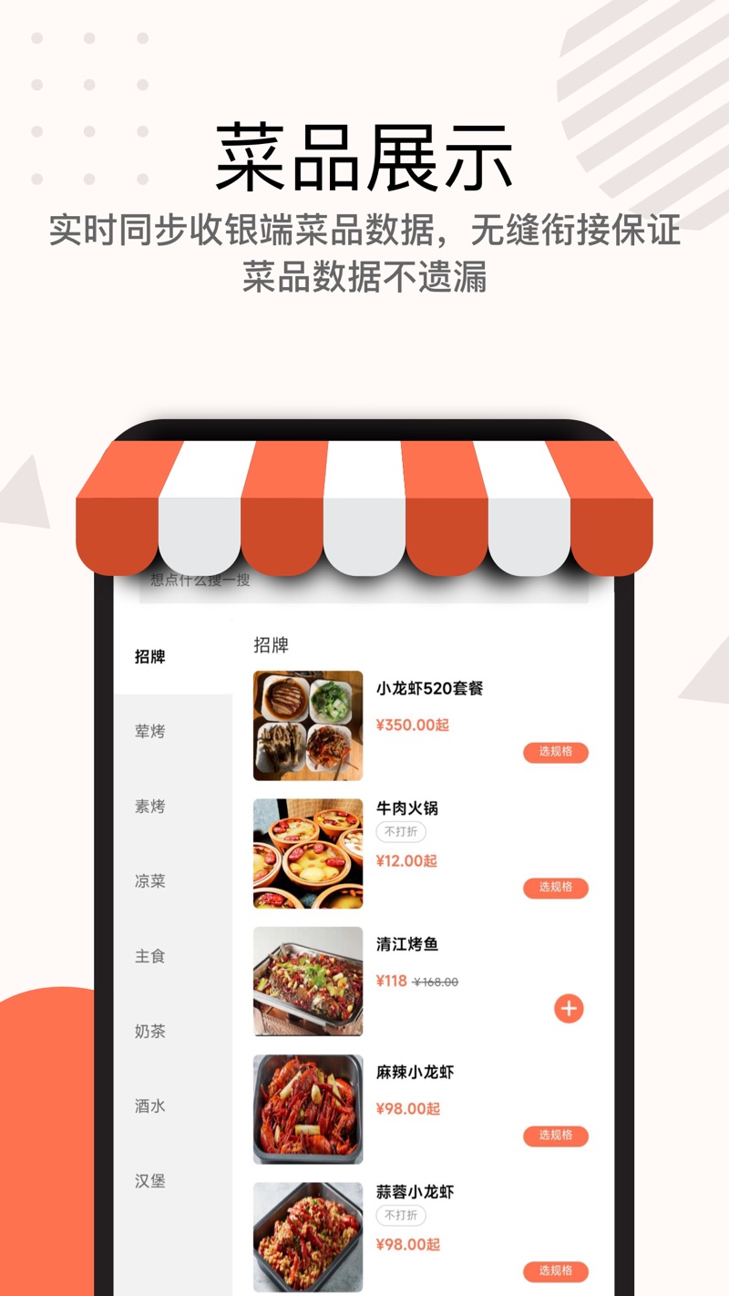 店掌宝服务员软件最新版下载 店掌宝服务员软件最新版下载