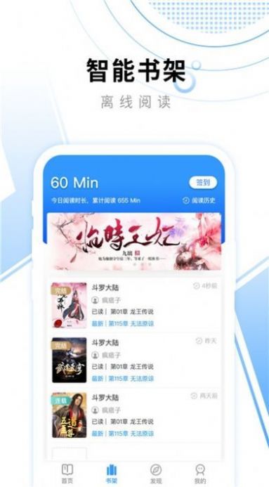 悦读小说app无广告版 悦读小说app无广告版