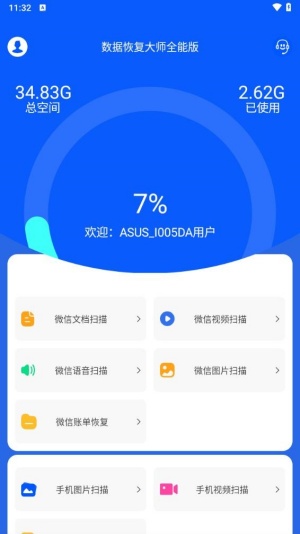 ���ݻָ���ʦ6.3.2.2026 ��Ѱ�