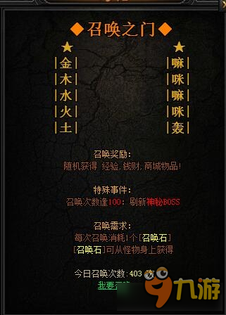 召唤之门中文安卓版(SUMMON GATE)下载安装与新手攻略