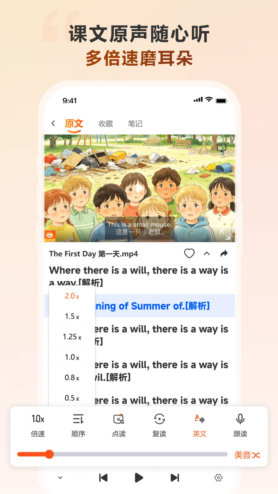 会听1.8.7 智能语音识别 会听1.8.7 智能语音识别
