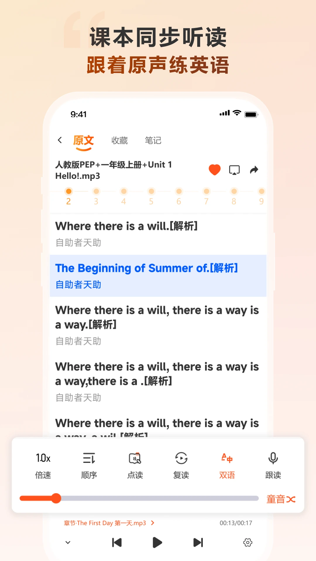 会听1.8.7 智能语音识别 会听1.8.7 智能语音识别