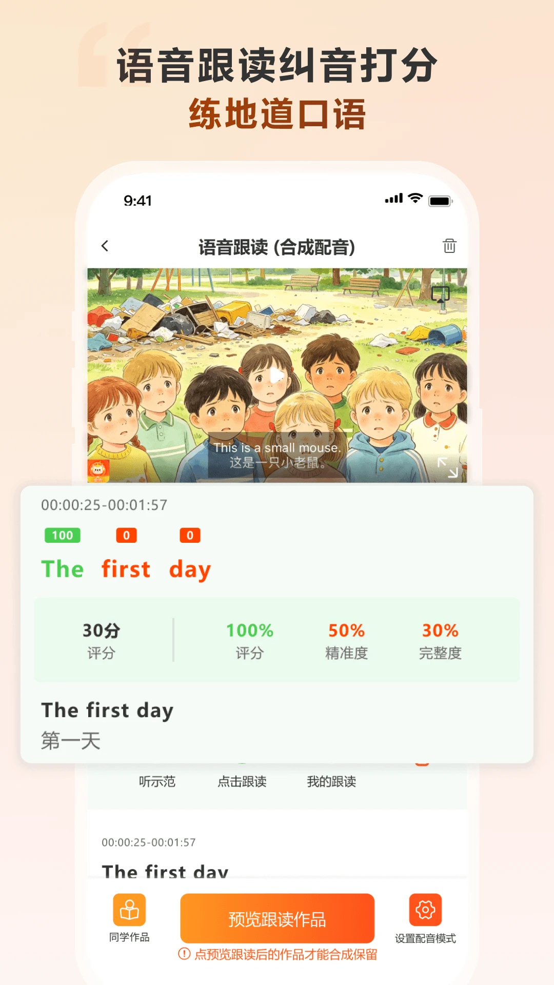 会听1.8.7 智能语音识别 会听1.8.7 智能语音识别