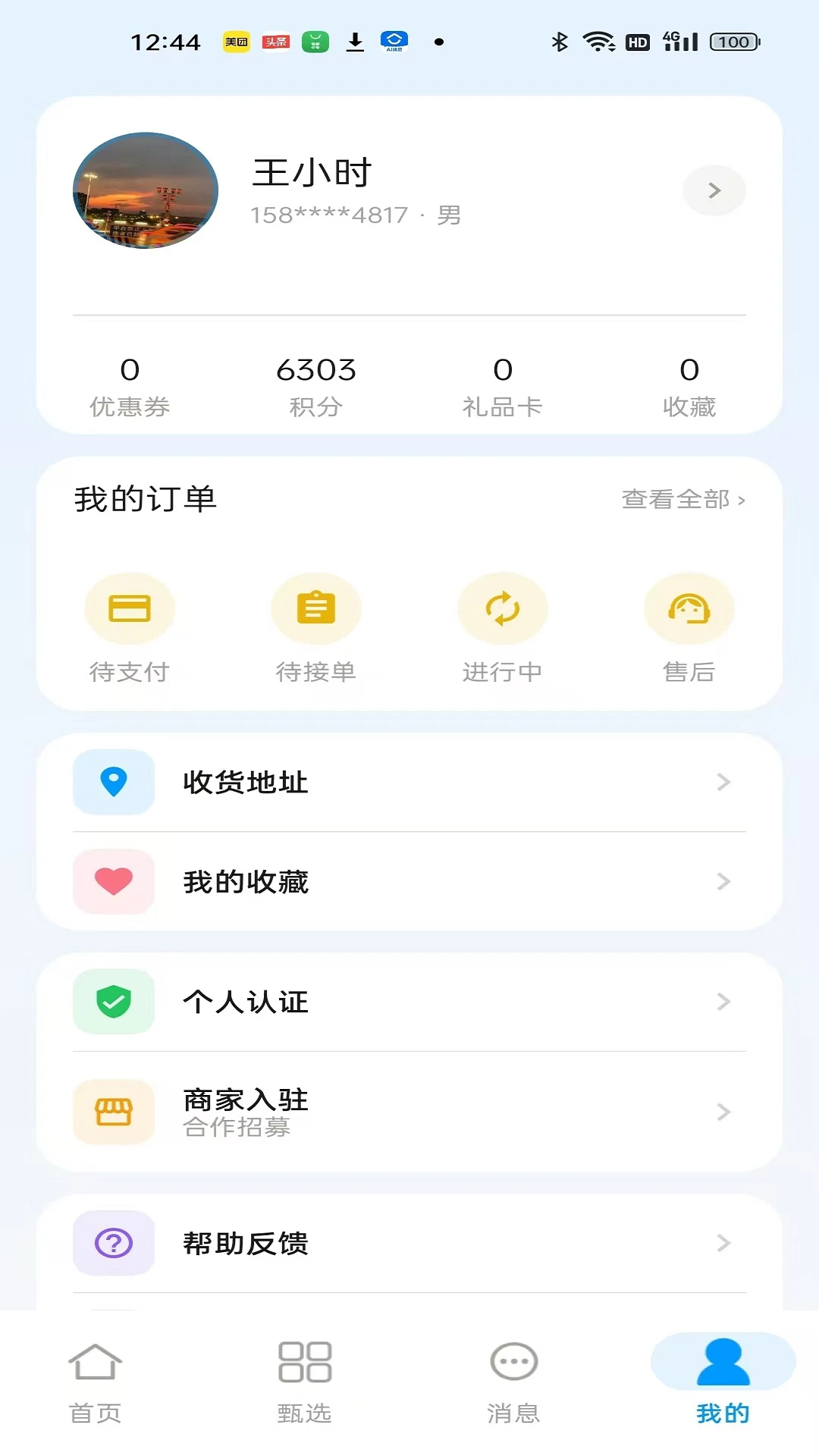 青囊Aetherpouch7.0.0 古籍阅读查询 青囊Aetherpouch7.0.0 古籍阅读查询