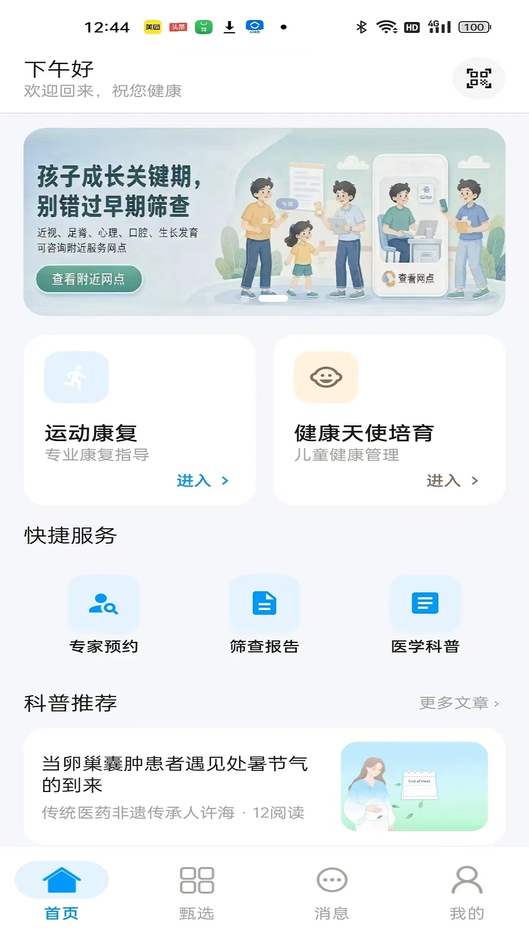 青囊Aetherpouch7.0.0 古籍阅读查询 青囊Aetherpouch7.0.0 古籍阅读查询
