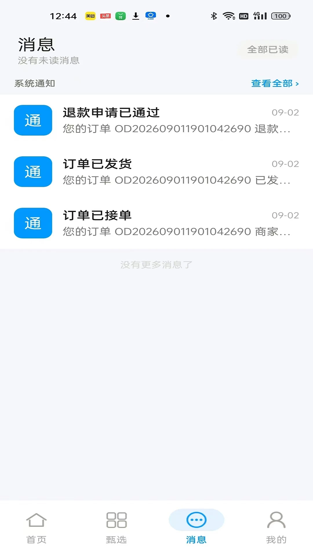青囊Aetherpouch7.0.0 古籍阅读查询 青囊Aetherpouch7.0.0 古籍阅读查询