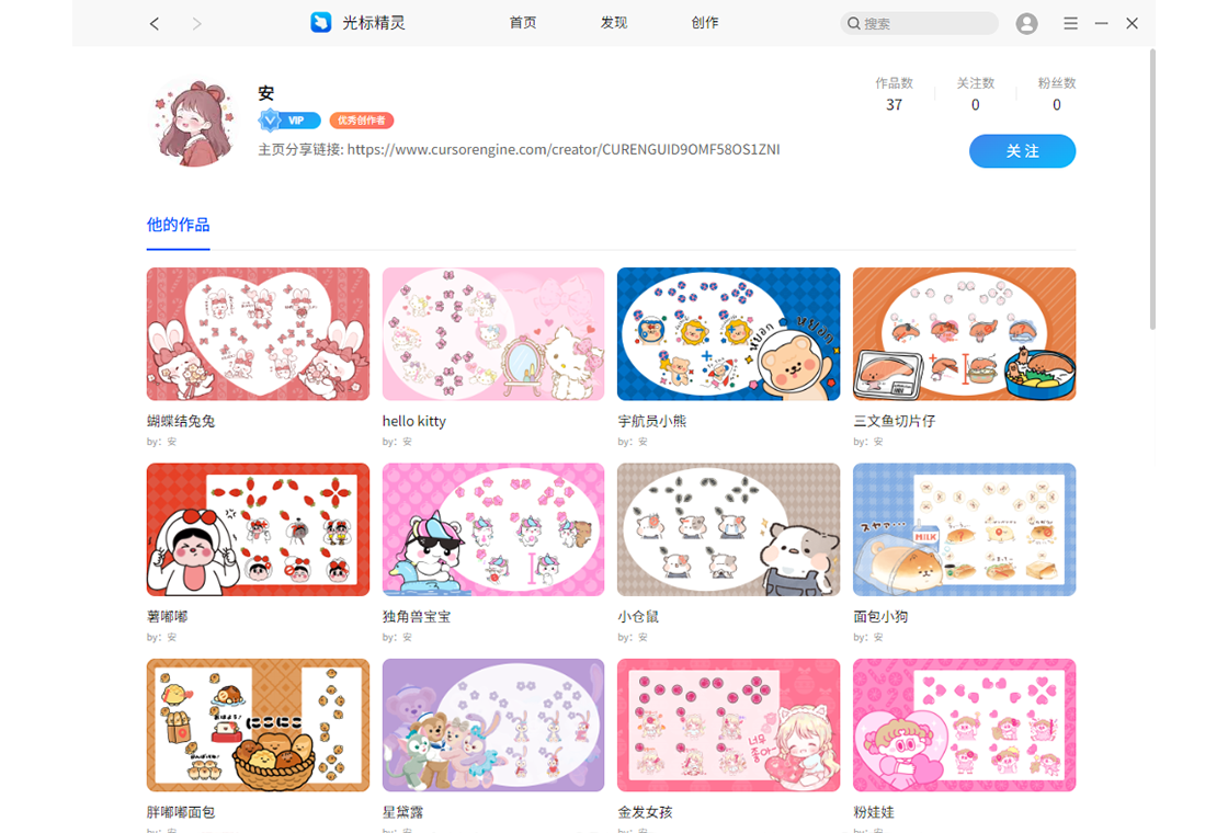 光标精灵1.0.0 个性光标美化工具 光标精灵1.0.0 个性光标美化工具