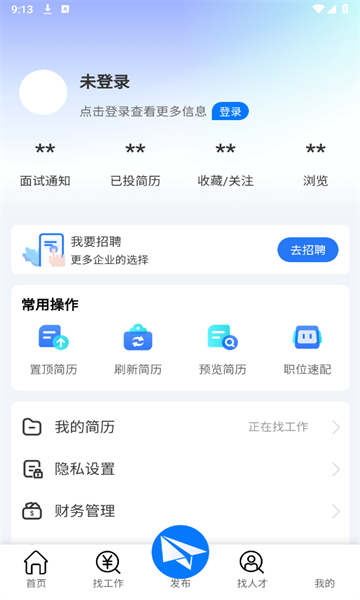 枣庄直聘1.1.1 求职招聘 枣庄直聘1.1.1 求职招聘