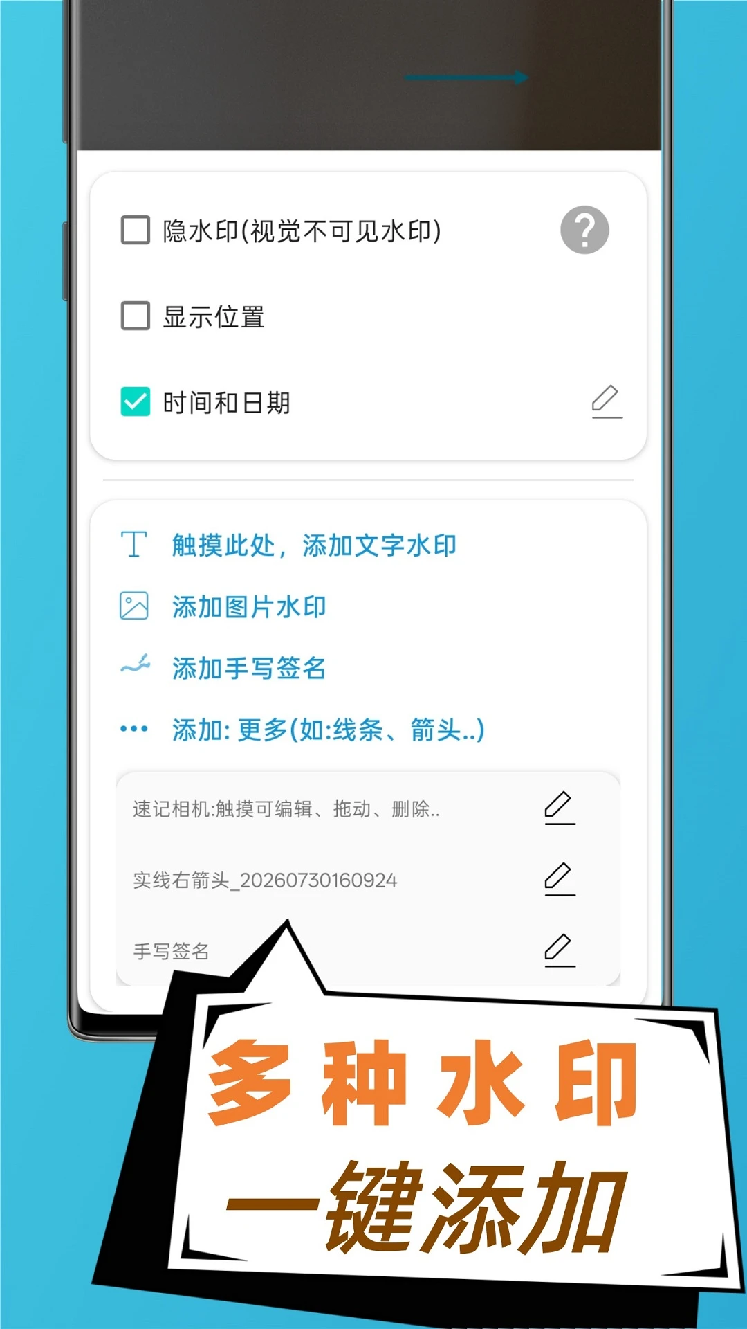 速记相机2.9.1 全能速记拍照工具 速记相机2.9.1 全能速记拍照工具