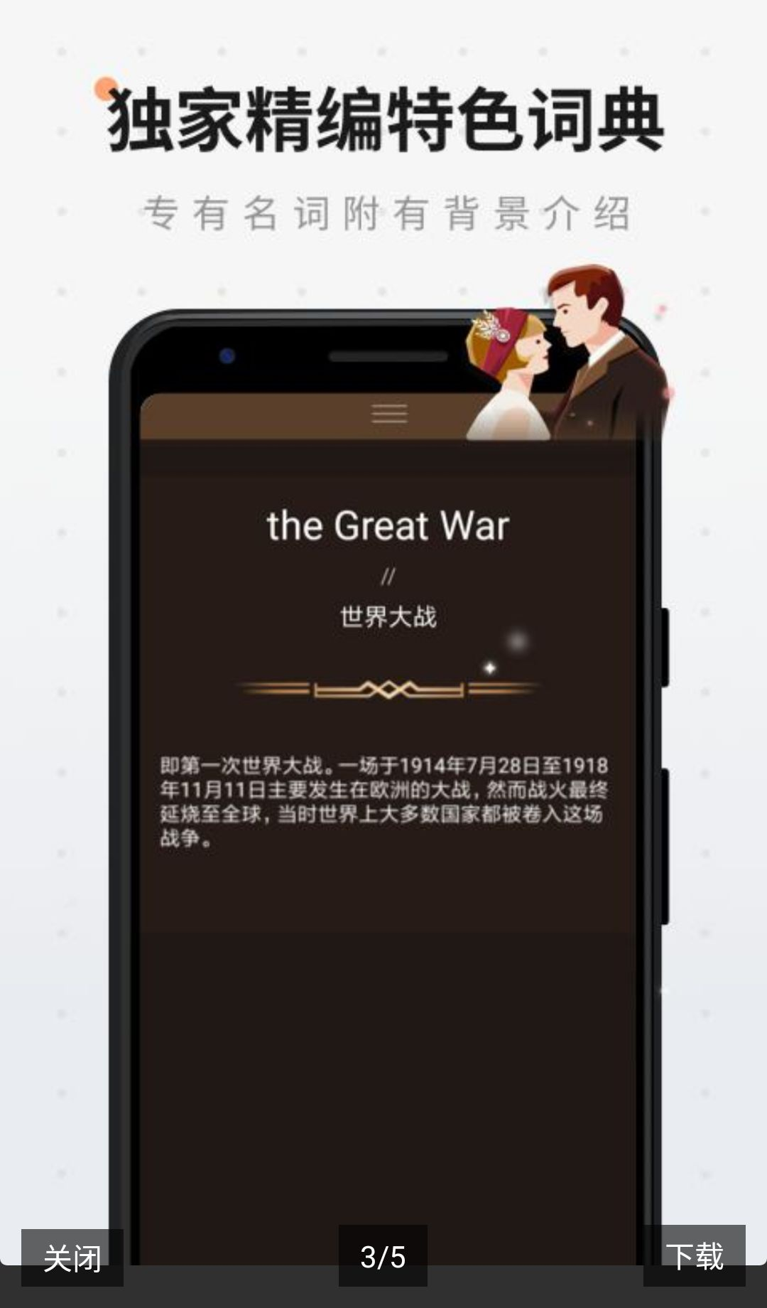 扇贝阅读4.4.9701 英语阅读学习 扇贝阅读4.4.9701 英语阅读学习