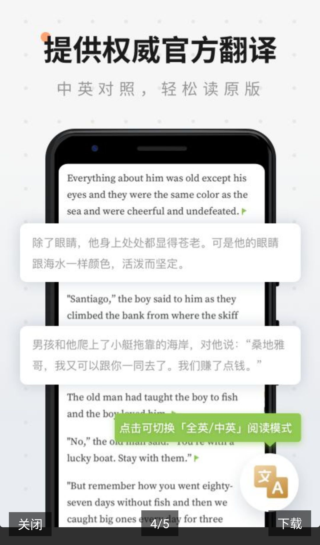 扇贝阅读4.4.9701 英语阅读学习 扇贝阅读4.4.9701 英语阅读学习