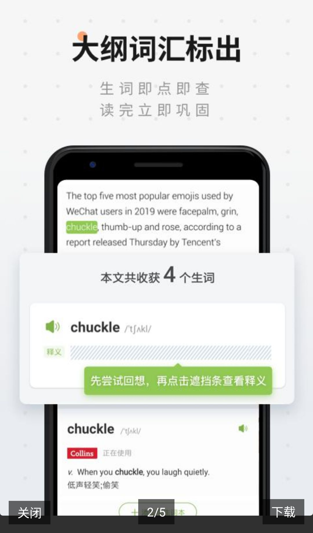 扇贝阅读4.4.9701 英语阅读学习 扇贝阅读4.4.9701 英语阅读学习