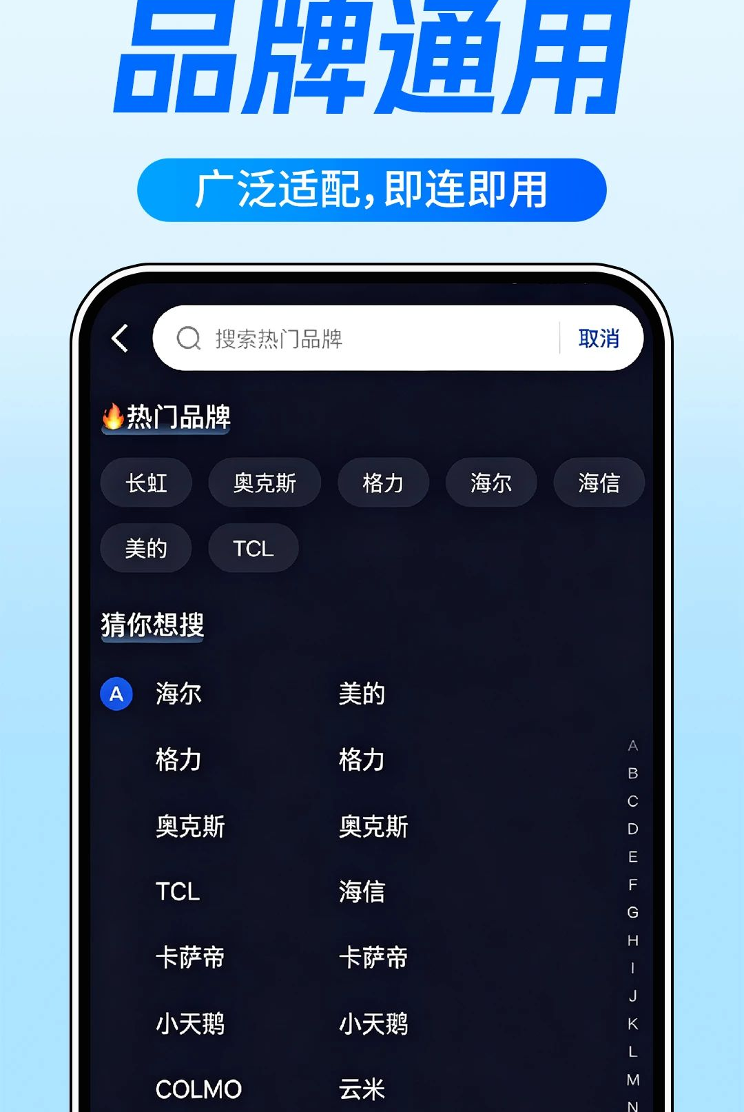 空调遥控器家居通1.0.1 智能红外遥控 空调遥控器家居通1.0.1 智能红外遥控