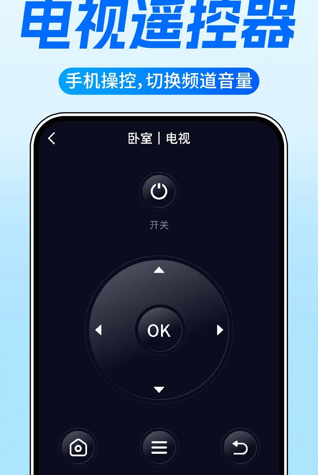 空调遥控器家居通1.0.1 智能红外遥控 空调遥控器家居通1.0.1 智能红外遥控