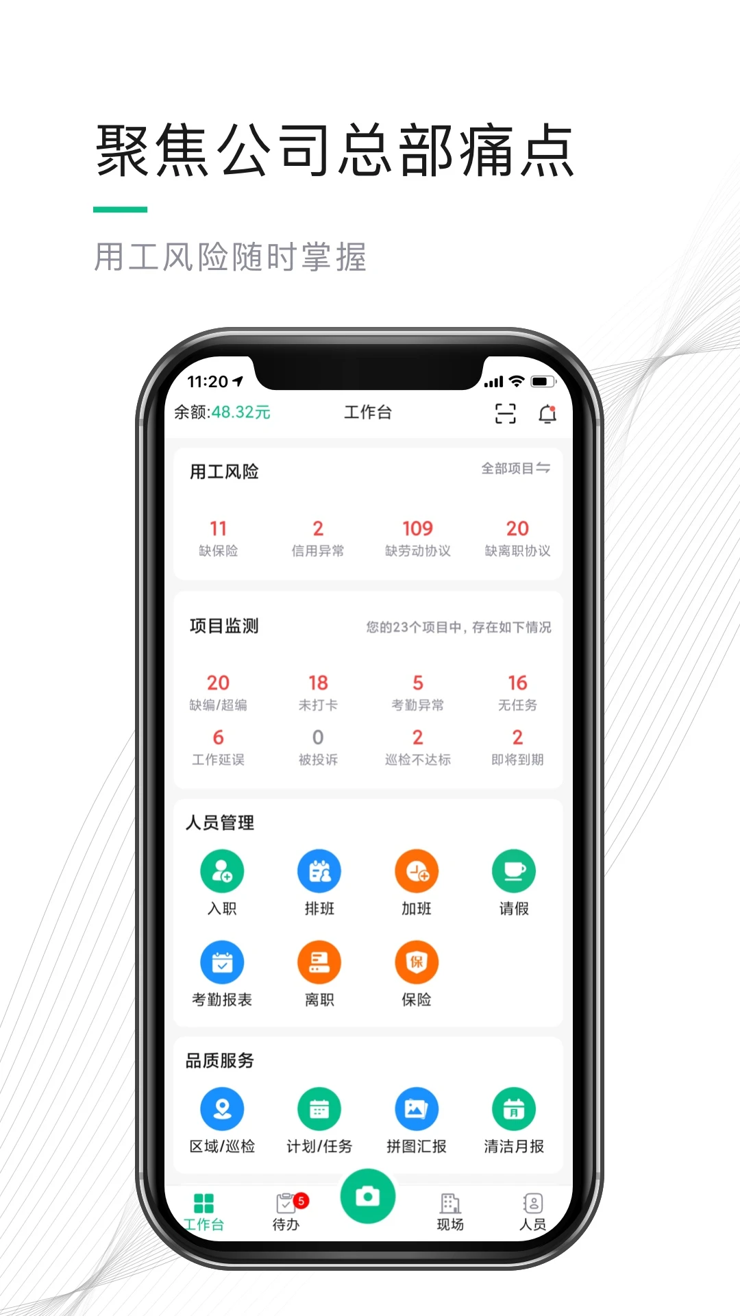 熊猫物保云2.7.0.0 智能物管办公 熊猫物保云2.7.0.0 智能物管办公