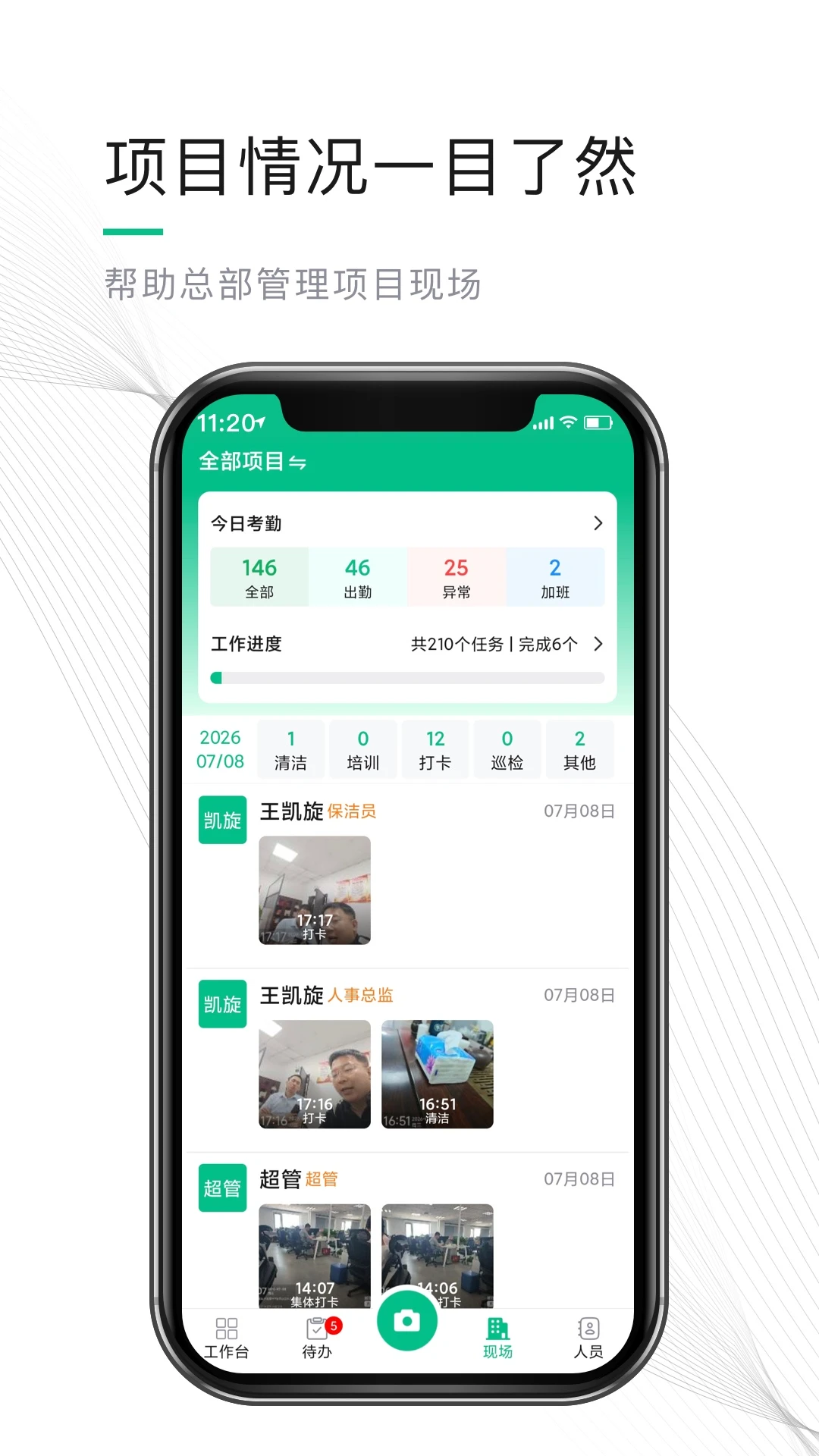 熊猫物保云2.7.0.0 智能物管办公 熊猫物保云2.7.0.0 智能物管办公