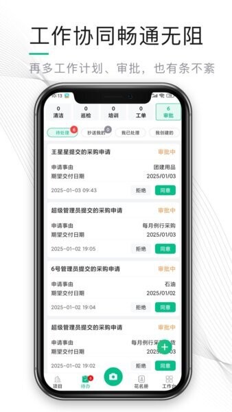 熊猫物保云 安卓版 使用教程