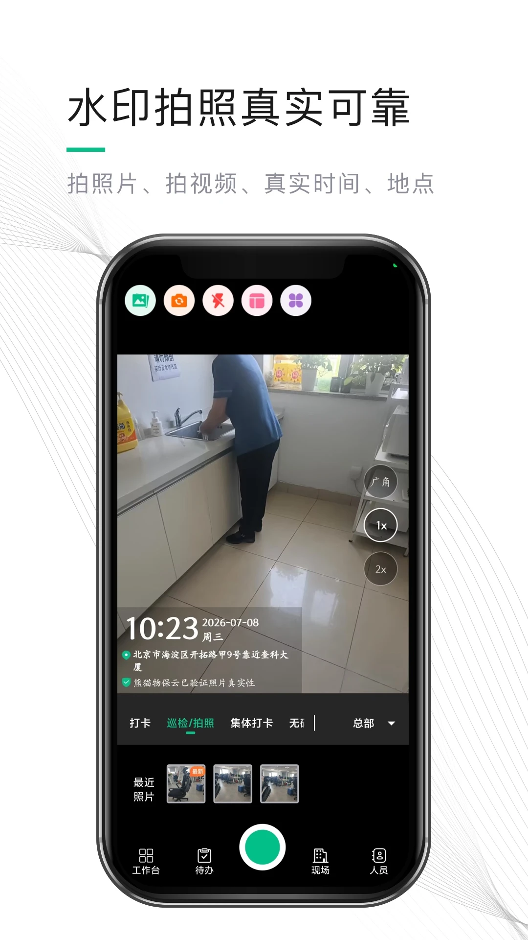 熊猫物保云2.7.0.0 智能物管办公 熊猫物保云2.7.0.0 智能物管办公