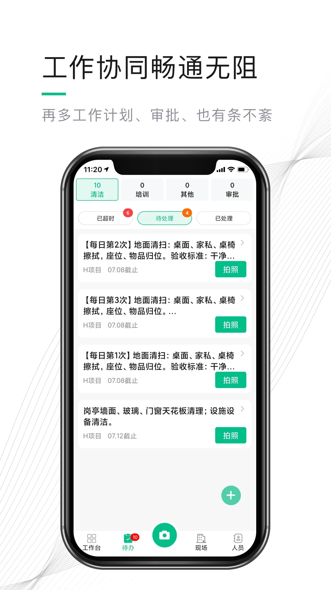 熊猫物保云2.7.0.0 智能物管办公 熊猫物保云2.7.0.0 智能物管办公